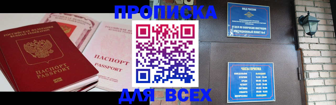 где прописаться в Дегтярске