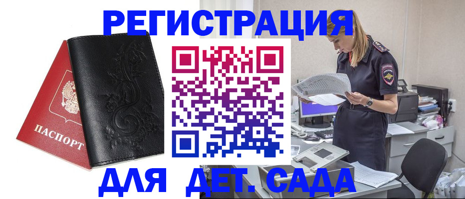 временная регистрация в Дегтярске